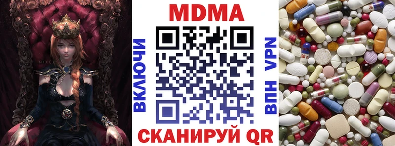 купить   Пионерский  MDMA Molly 