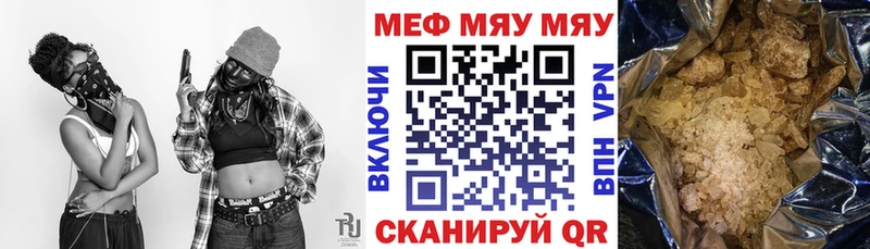 купить наркоту  ссылка на мегу ссылки  МЕФ VHQ  Пионерский 