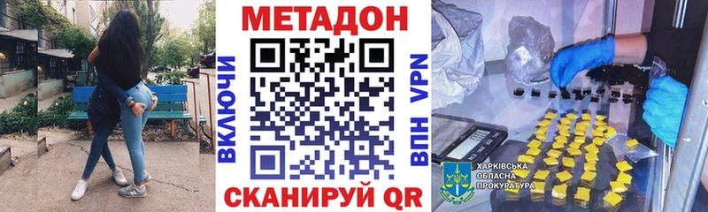 Метадон мёд  Пионерский 