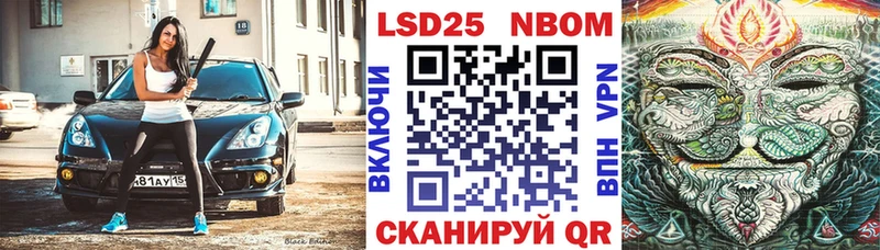 Марки NBOMe 1,8мг  Пионерский 