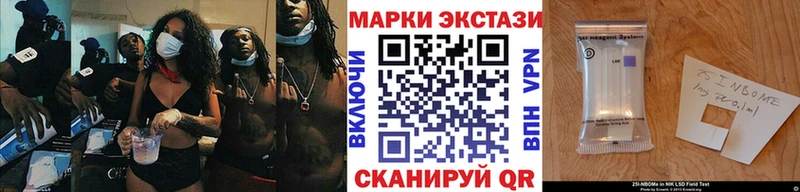 Марки NBOMe 1,5мг Пионерский